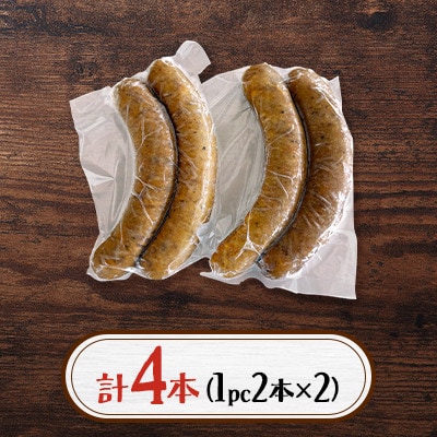 望来豚メガフランク/120gの幸せ(2パック)