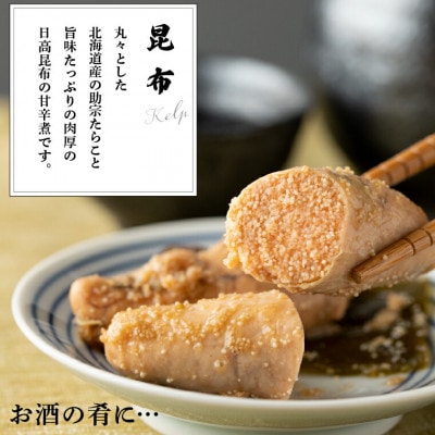 【北海道石狩市】北海道産 浜炊たらこ(ピリ辛・日高昆布)130g×各2個セット