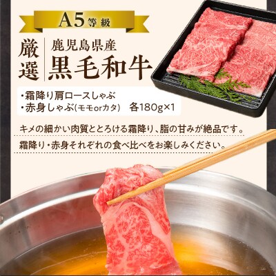 【厳選精肉と楽しむ薩摩の鍋つゆ】黒毛和牛すきしゃぶ　牛しゃぶ和風出汁　K002-019_01