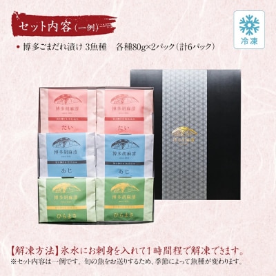 鮮生仕込み　博多胡麻づくし