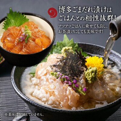 鮮生仕込み　博多胡麻づくし