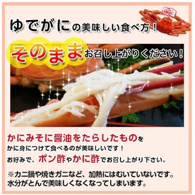 【先行予約】鳥取県産　タグ付き浜茹で松葉がに　800g以上×2枚