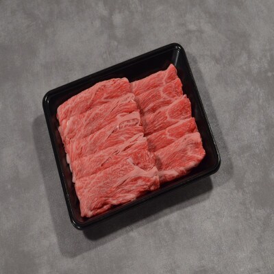 鳥取和牛　肩ロースしゃぶしゃぶすき焼き　300g
