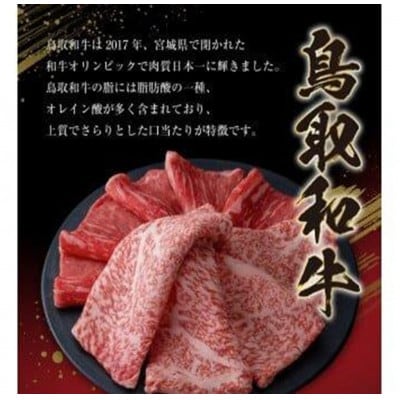鳥取和牛 希少部位ステーキ「ザブトン」100g
