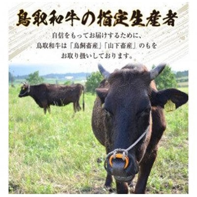 鳥取和牛 希少部位ステーキ「ザブトン」100g