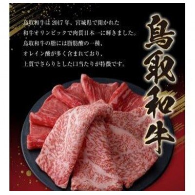 鳥取和牛ミスジ焼肉300g