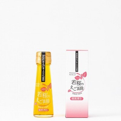 257.若桜(わかさ)のえごま油(焙煎搾り50g×2本)(若桜鉄道　列車缶セット)