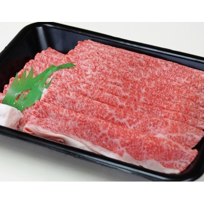 A5飛騨牛バラしゃぶすき用2kg