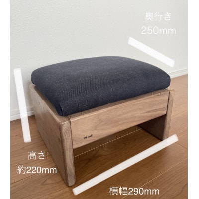 ハンドメイド 木製キッズスツール 岡山デニム ウォルナット材 計1点