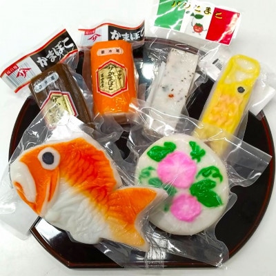 鍋島蒲鉾店　かまぼこバラエティセット