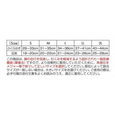 キュッとひきしめレッグシェイパー2枚セット(黒・Lサイズ×2枚)