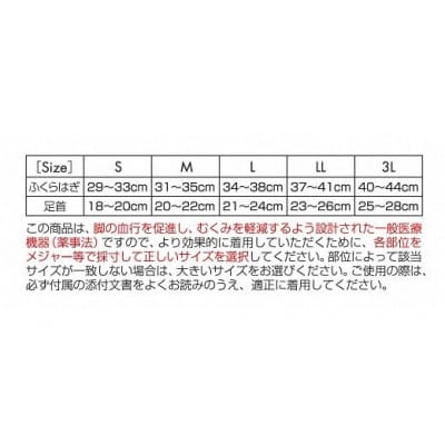 キュッとひきしめレッグシェイパー2枚セット(黒・LLサイズ、ベージュ・LLサイズ)