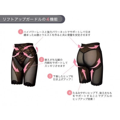土井さんの美補整下着　リフトアップガードル　ベージュ　LL