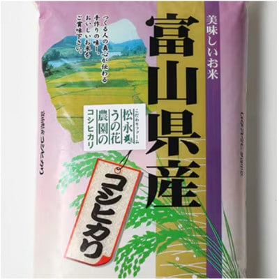【2ヵ月毎定期便】松永うの花農園産コシヒカリ5kg全6回