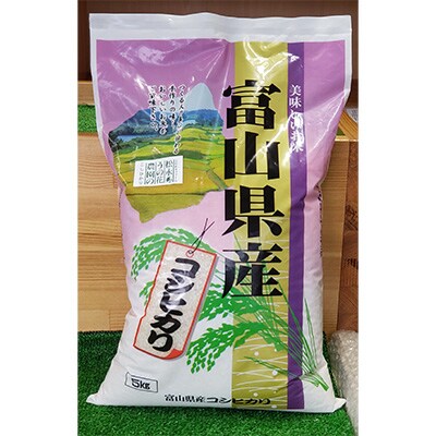 2023年11月発送開始『定期便』【隔月】松永うの花農園産コシヒカリ 5kg 全6回