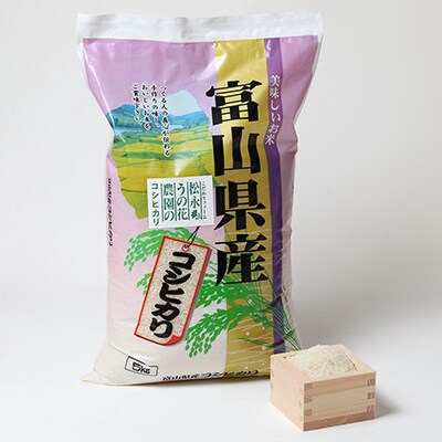 2023年10月発送開始『定期便』【隔月】松永うの花農園産コシヒカリ 5kg 全6回