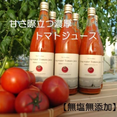 甘さ際立つ濃厚トマトジュース計720ml×6本