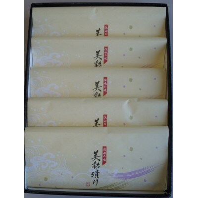鰊の味噌ぬか漬2本入×5袋