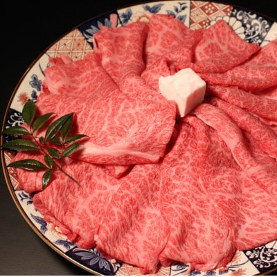稲葉メルヘン牛(A4-A5)　すき焼き用おまかせ600g(肩又は肩ロース)