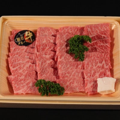 稲葉メルヘン牛(A4-A5)　上カルビ焼肉600g(肩/肩ロース/バラのいずれか)