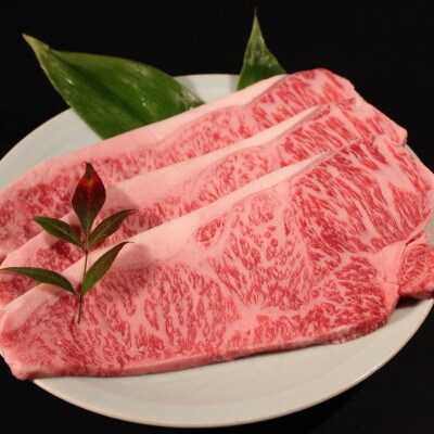 稲葉メルヘン牛(A4-A5)　サーロインステーキ(180g×3枚)