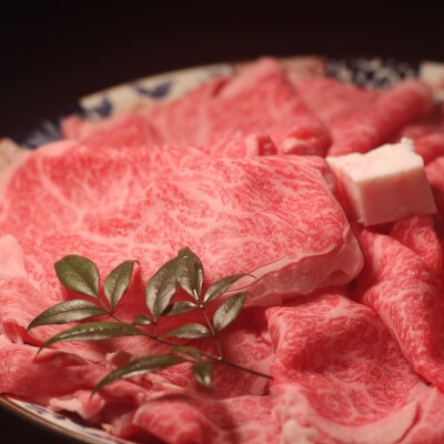 稲葉メルヘン牛(A4-A5)すき焼き用　ロース1.2Kg