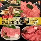 【毎月定期便】稲葉メルヘン牛食べ比べ【贅沢セット】全4回
