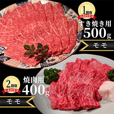 【2ヵ月毎定期便】稲葉メルヘン牛【赤身】すき焼き・焼肉・ステーキ・しゃぶしゃぶ全4回