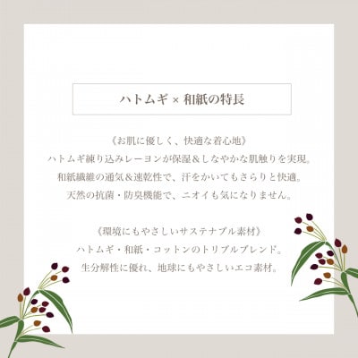 富山県産ハトムギ練り込み綿和紙　半袖Tシャツ　ネイビー　Sサイズ