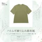 富山県産ハトムギ練り込み綿和紙　半袖Tシャツ　ライトオリーブ　Sサイズ