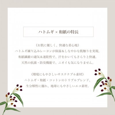 富山県産ハトムギ練り込み綿和紙　半袖Tシャツ　ライトグレー　Mサイズ