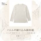 富山県産ハトムギ練り込み綿和紙　長袖Tシャツ　ライトグレー　Sサイズ