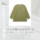 富山県産ハトムギ練り込みWガーゼ ヘンリーネックシャツ ライトオリーブ Sサイズ