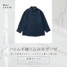 富山県産ハトムギ練り込みWガーゼ　前開きシャツ　ネイビー　Lサイズ