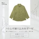 富山県産ハトムギ練り込みWガーゼ 前開きシャツ ライトオリーブ Mサイズ