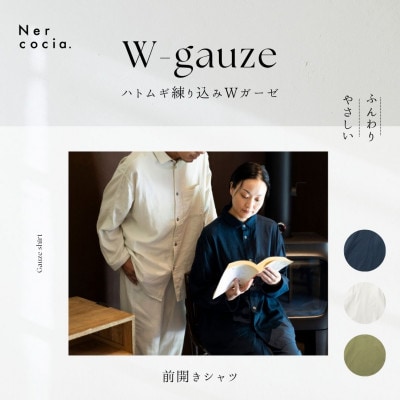 富山県産ハトムギ練り込みWガーゼ 前開きシャツ ライトオリーブ Lサイズ