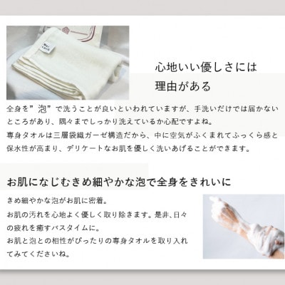 Nercocia.×おぼろタオル 保湿成分「ハトムギぬか繊維」使用 専身タオル 2枚セット