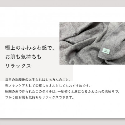 Nercocia.×おぼろタオル 保湿成分「ハトムギぬか繊維」使用 専顔タオル 2枚セット