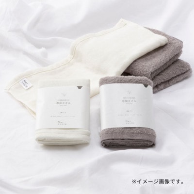 Nercocia.×おぼろタオル 保湿成分「ハトムギぬか繊維」使用 専顔・専身タオル 2点セット