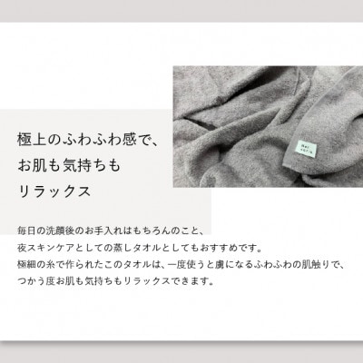 Nercocia.×おぼろタオル 保湿成分「ハトムギぬか繊維」使用 専顔・専身タオル 2点セット