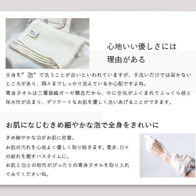 Nercocia.×おぼろタオル 保湿成分「ハトムギぬか繊維」使用 専顔・専身タオル 2点セット