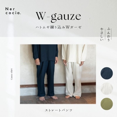 富山県産ハトムギ練り込みWガーゼ　ストレートパンツ　ライトオリーブ　Mサイズ