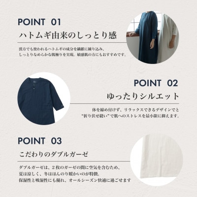 富山県産ハトムギ練り込みWガーゼ　ヘンリーネックワンピース　ネイビー　Fサイズ