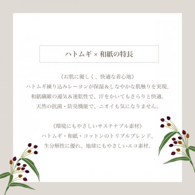富山県産ハトムギ練り込み綿和紙　比翼シャツ　ネイビー　Mサイズ