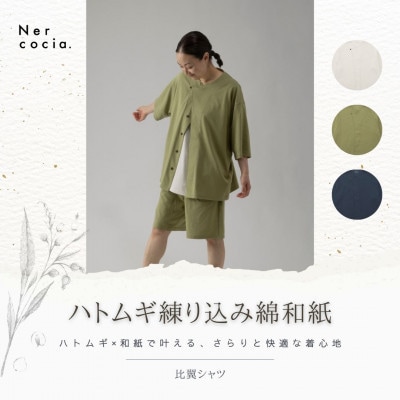 富山県産ハトムギ練り込み綿和紙　比翼シャツ　ライトグレー　Lサイズ