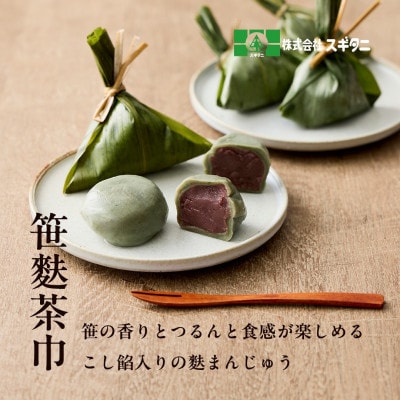 お麩屋スギタニ 生麩・麩まんじゅう贅沢セット