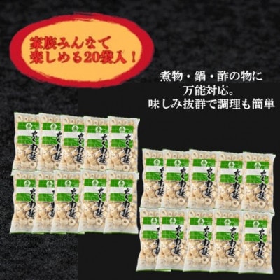 (株)スギタニ　ちくわ麩  40g入り×20袋