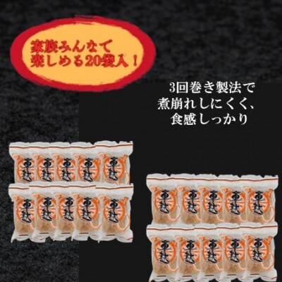 (株)スギタニ　車麸 3回巻  70g入り×20袋