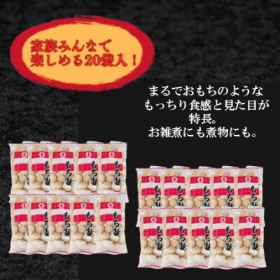 (株)スギタニ　もち麩  35g入り×20袋