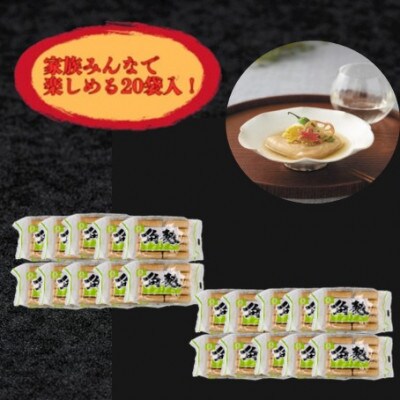 (株)スギタニ　角麩 48g入り×20袋